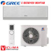 Инверторен климатик Gree Silver Airy GWH12AVCXD-K6DNA1A-I / GWH12AVCXD-K6DNA1A-O, 12 000 BTU, Клас А+++