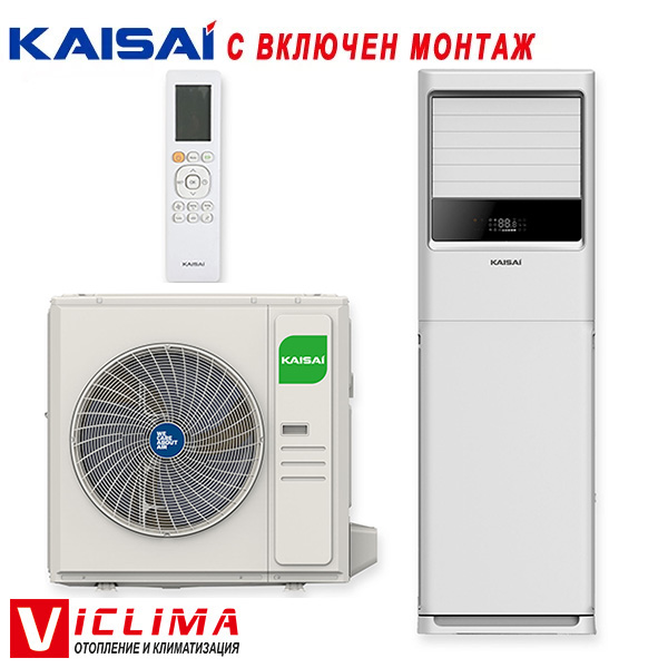 Трифазен колонен климатик Kaisai KKFS-48RRA1/ KKOS-48RRA3, 48 000 BTU, Клас А++